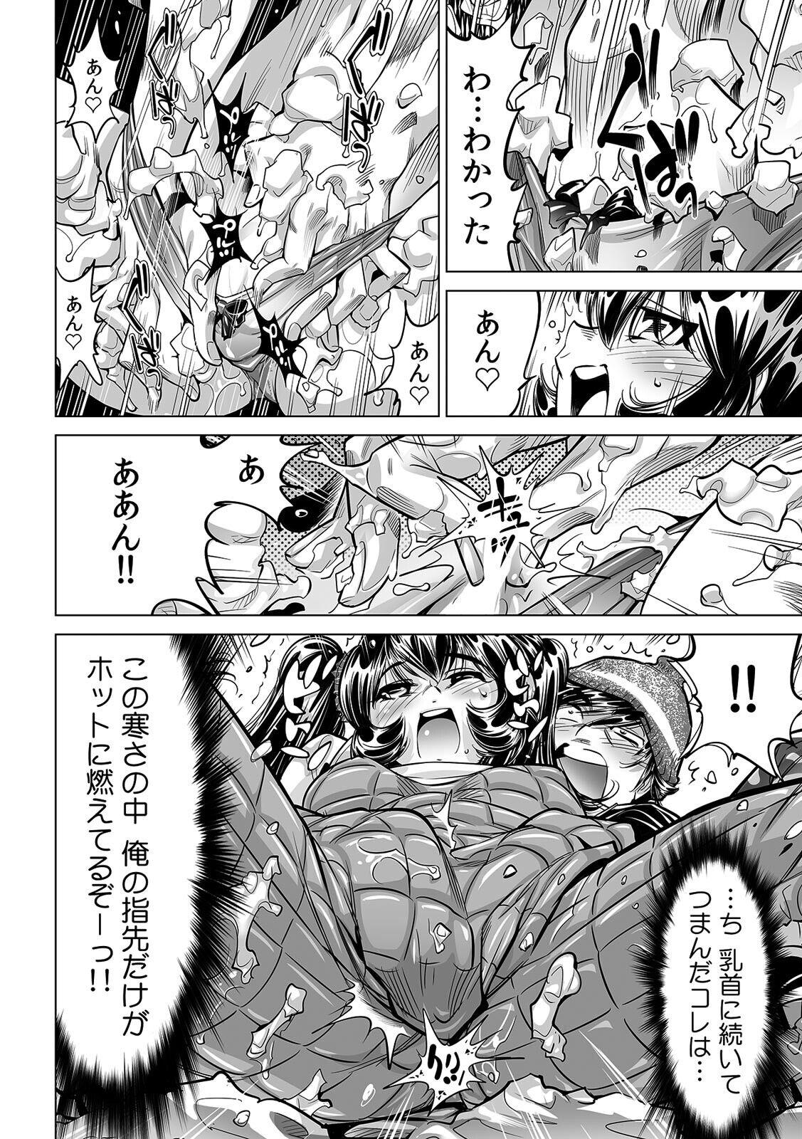 Ukkari Haitchatta!? Itoko to Mitchaku Game Chu - Page 23