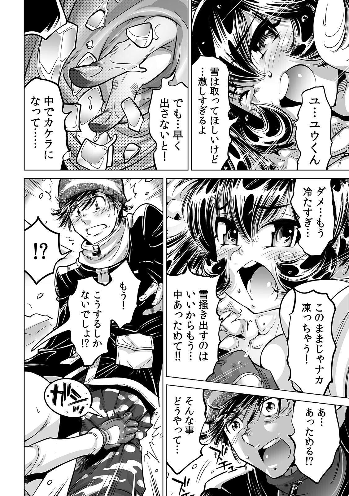 Ukkari Haitchatta!? Itoko to Mitchaku Game Chu - Page 27