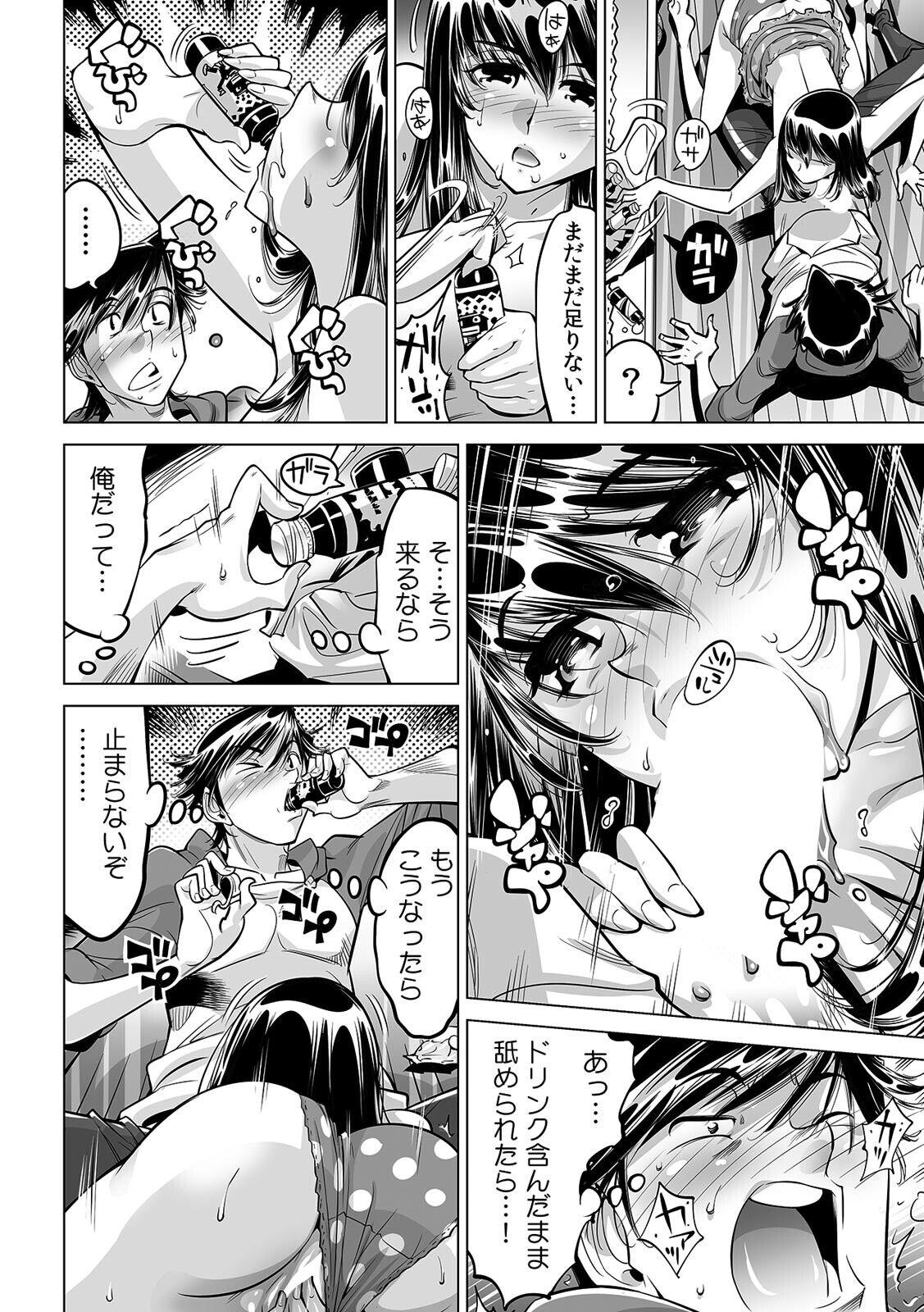Ukkari Haitchatta!? Itoko to Mitchaku Game Chu - Page 3