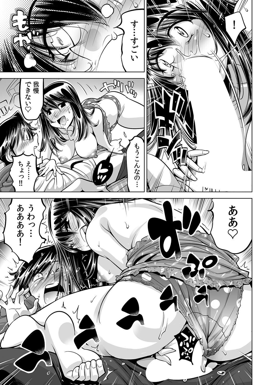 Ukkari Haitchatta!? Itoko to Mitchaku Game Chu - Page 4