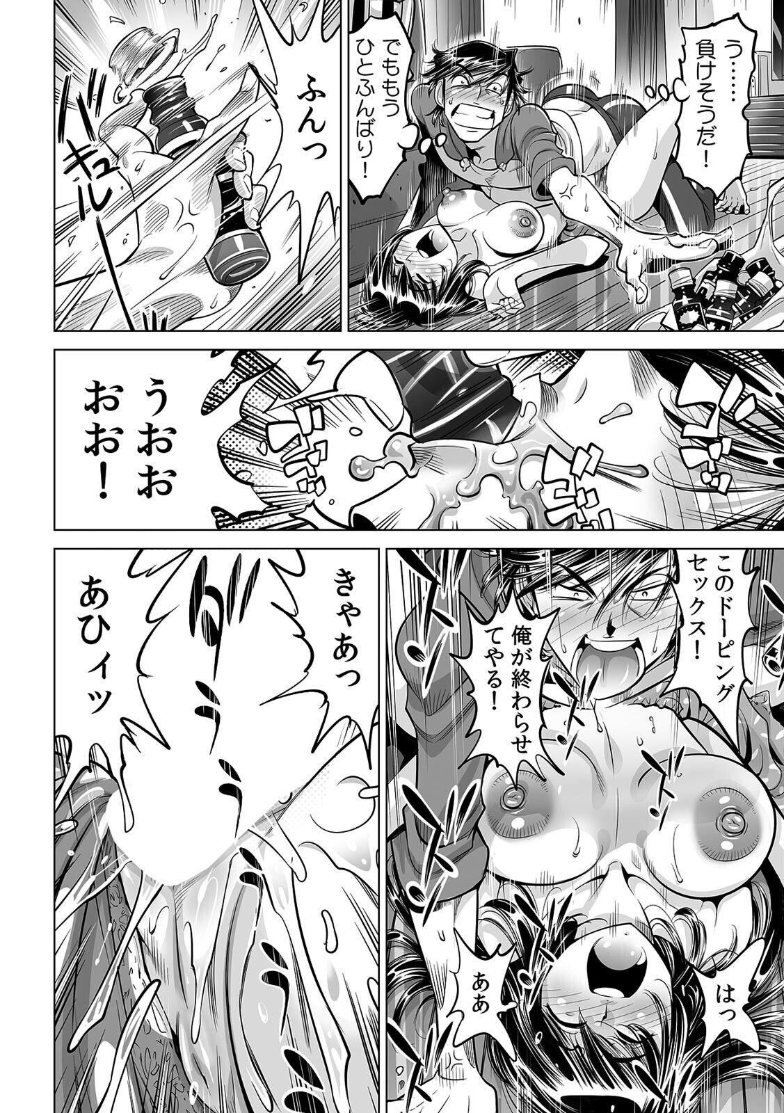 Ukkari Haitchatta!? Itoko to Mitchaku Game Chu - Page 9