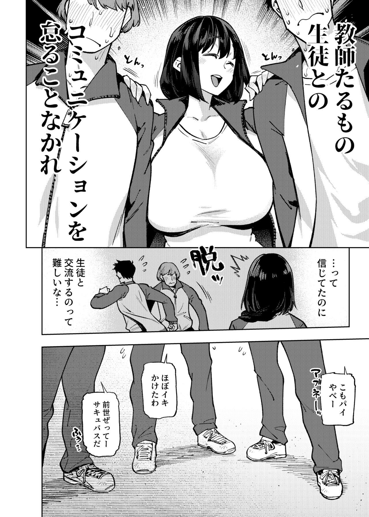 Ngentot Komori sensei wa komoranai - Original Hot Blow Jobs - Page 11