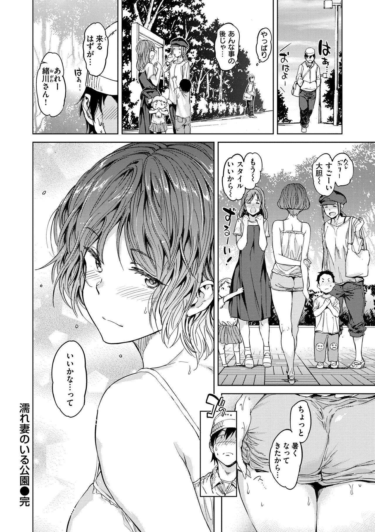 Gyouretsu no Dekiru Shoujo - The girl makes a lot of guys erect. 113