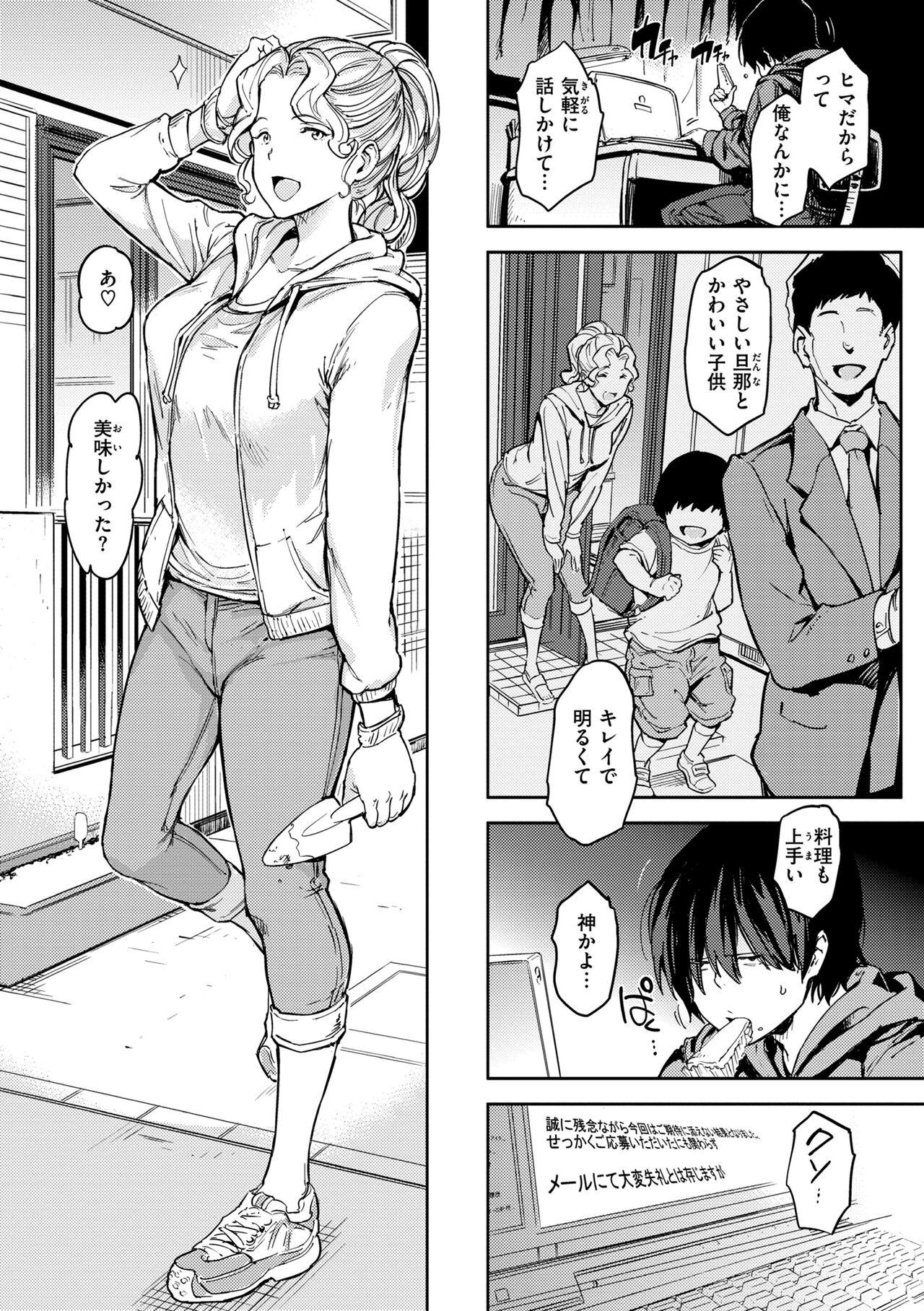 Gyouretsu no Dekiru Shoujo - The girl makes a lot of guys erect. 119