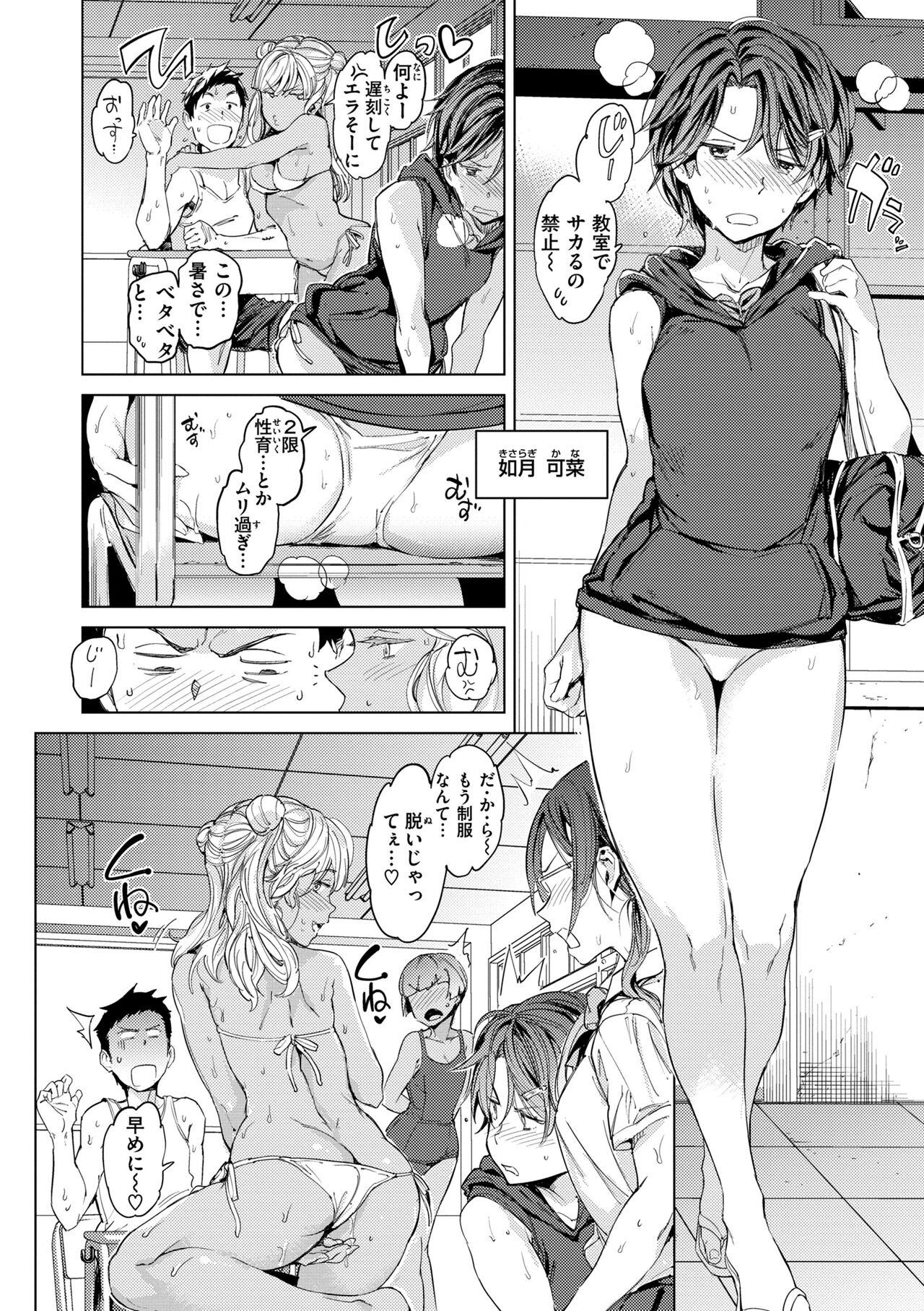 Gyouretsu no Dekiru Shoujo - The girl makes a lot of guys erect. 137