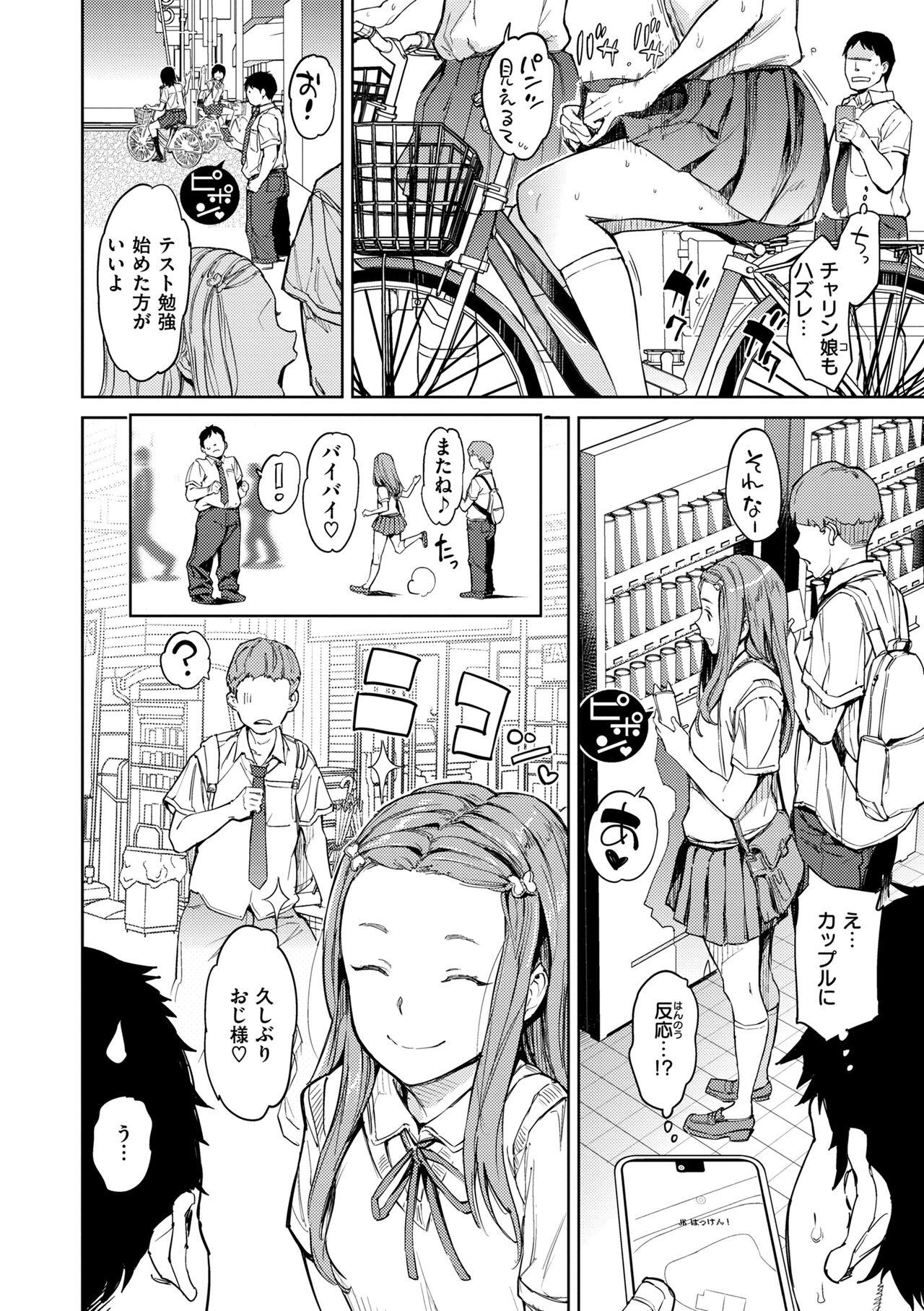 Gyouretsu no Dekiru Shoujo - The girl makes a lot of guys erect. 13