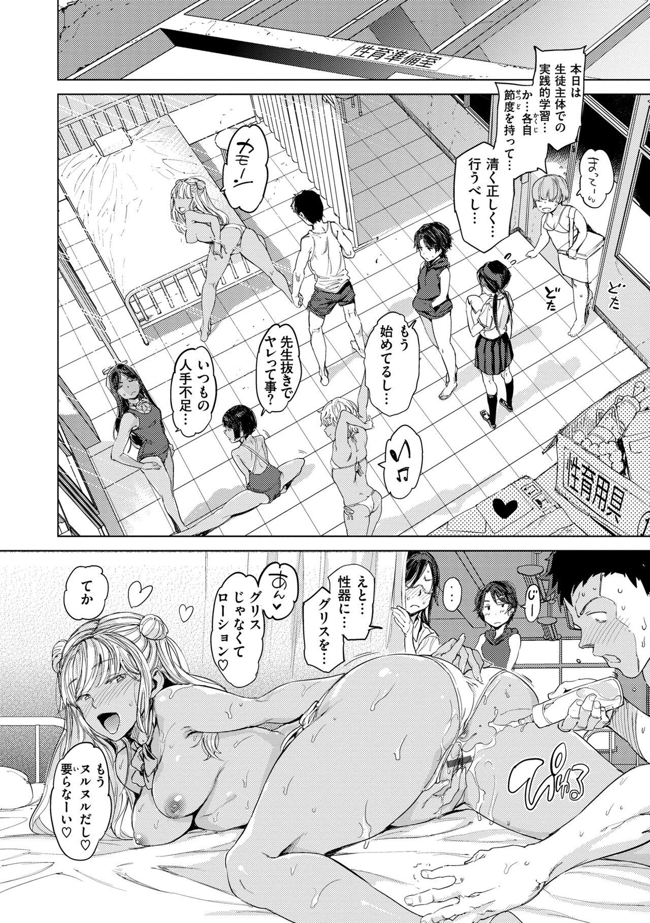 Gyouretsu no Dekiru Shoujo - The girl makes a lot of guys erect. 139