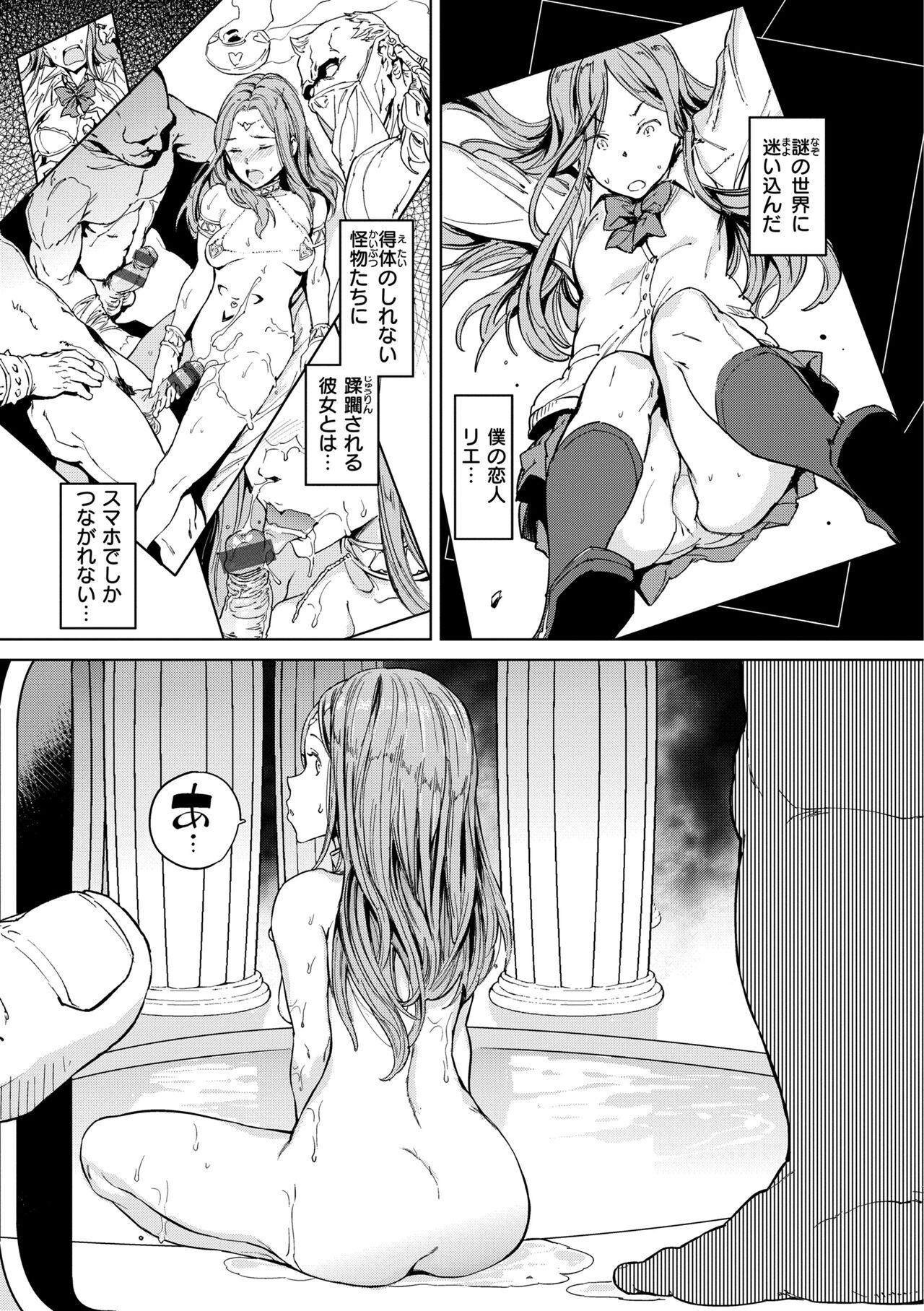 Gyouretsu no Dekiru Shoujo - The girl makes a lot of guys erect. 182