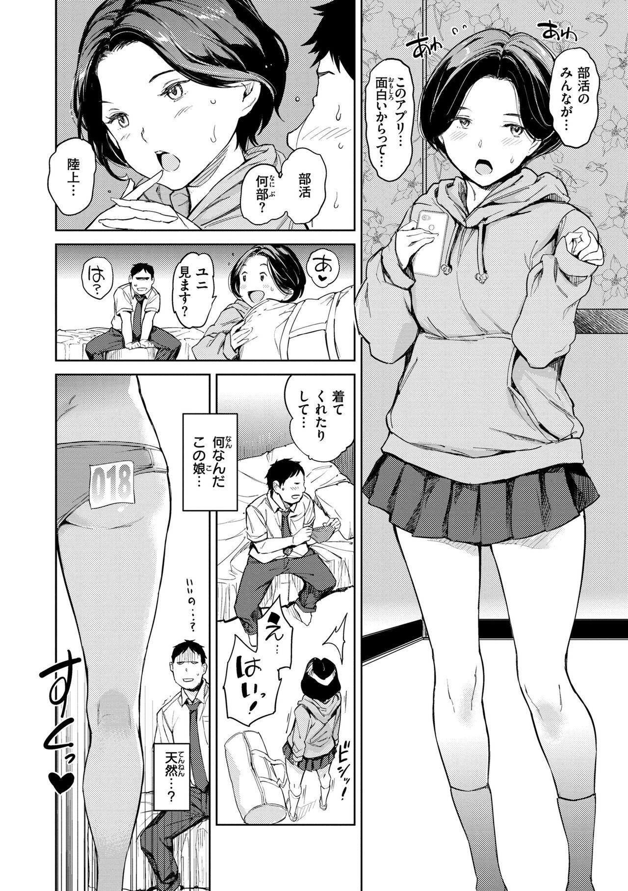 Gyouretsu no Dekiru Shoujo - The girl makes a lot of guys erect. 19