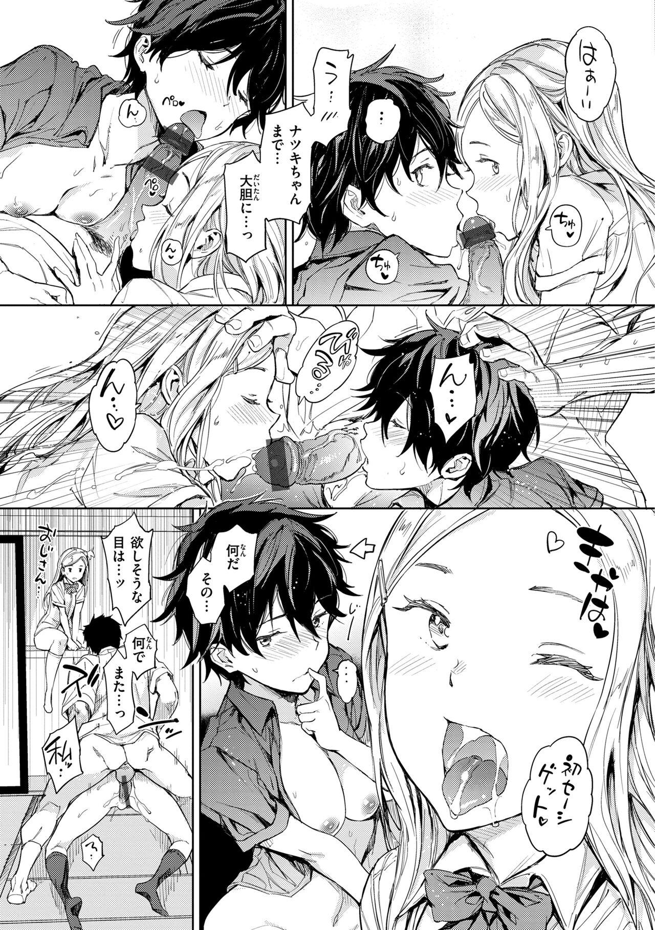 Gyouretsu no Dekiru Shoujo - The girl makes a lot of guys erect. 32