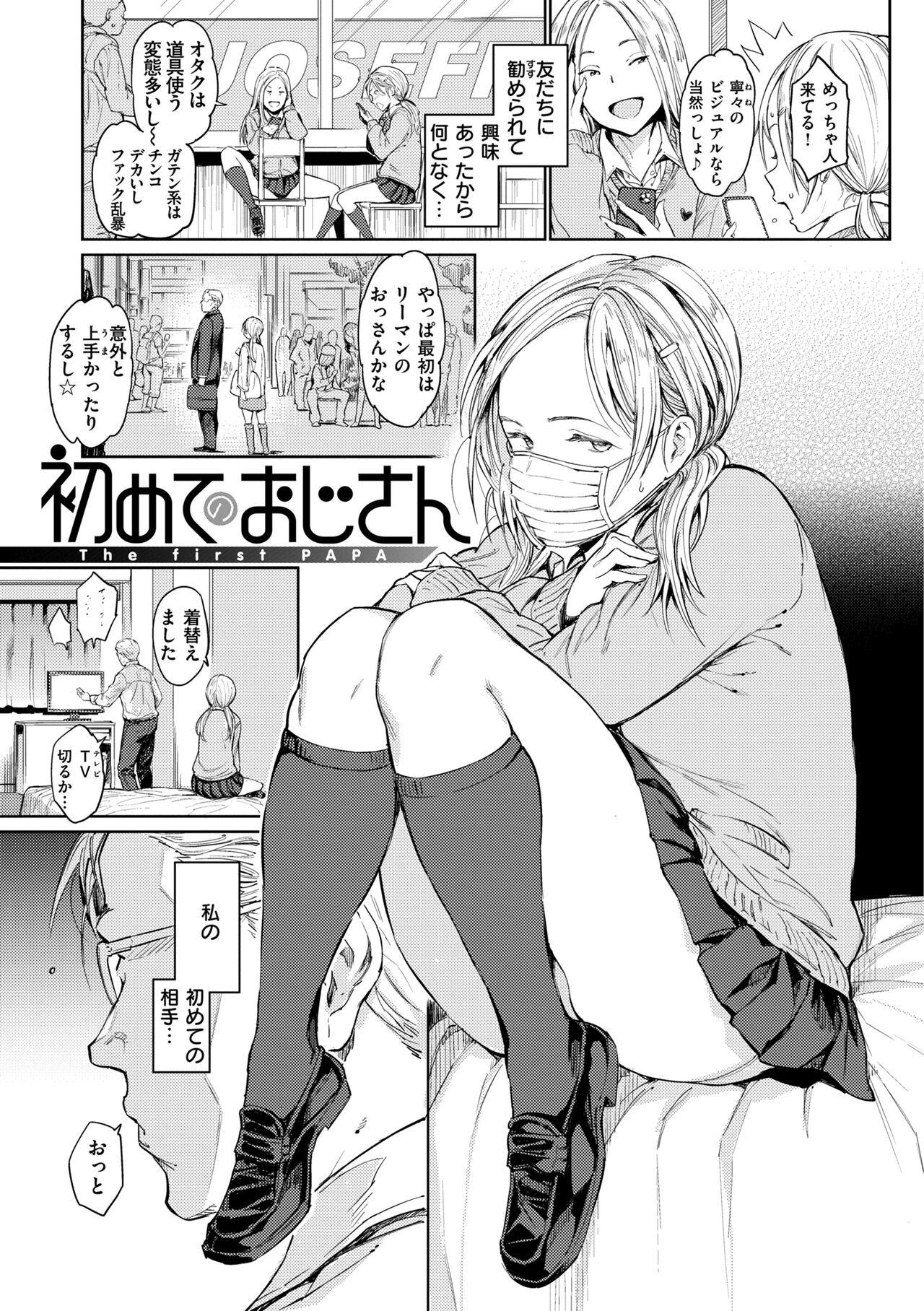 Gyouretsu no Dekiru Shoujo - The girl makes a lot of guys erect. 36