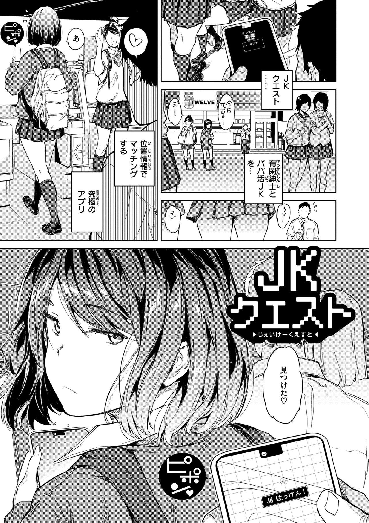 Nude Gyouretsu no Dekiru Shoujo - The girl makes a lot of guys erect. Mojada - Page 5