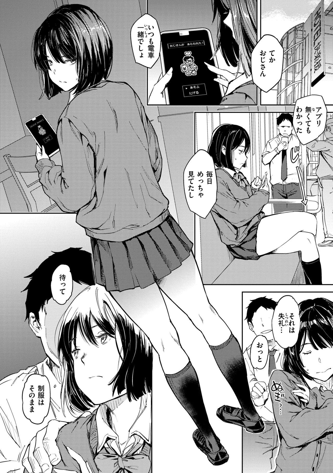 Nude Gyouretsu no Dekiru Shoujo - The girl makes a lot of guys erect. Mojada - Page 6
