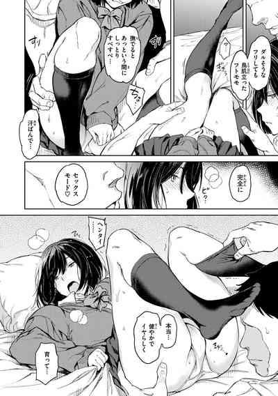 Gyouretsu no Dekiru Shoujo - The girl makes a lot of guys erect. 7