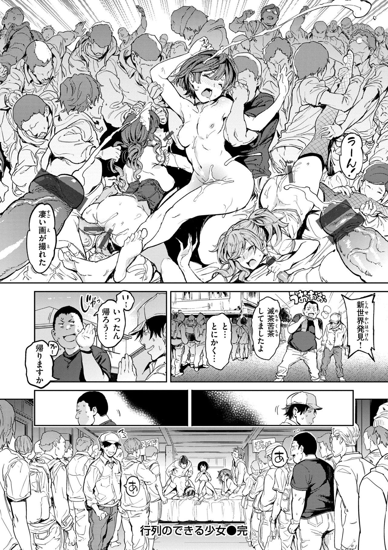 Gyouretsu no Dekiru Shoujo - The girl makes a lot of guys erect. 89