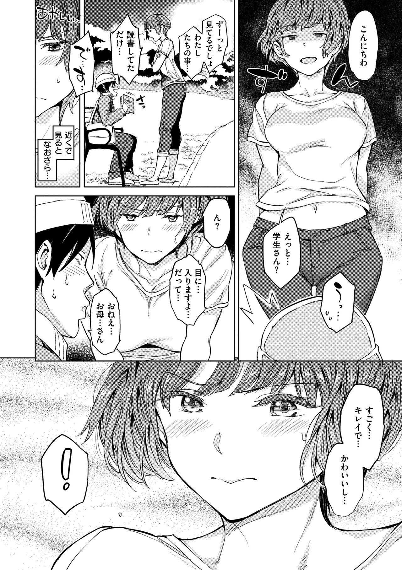 Gyouretsu no Dekiru Shoujo - The girl makes a lot of guys erect. 93