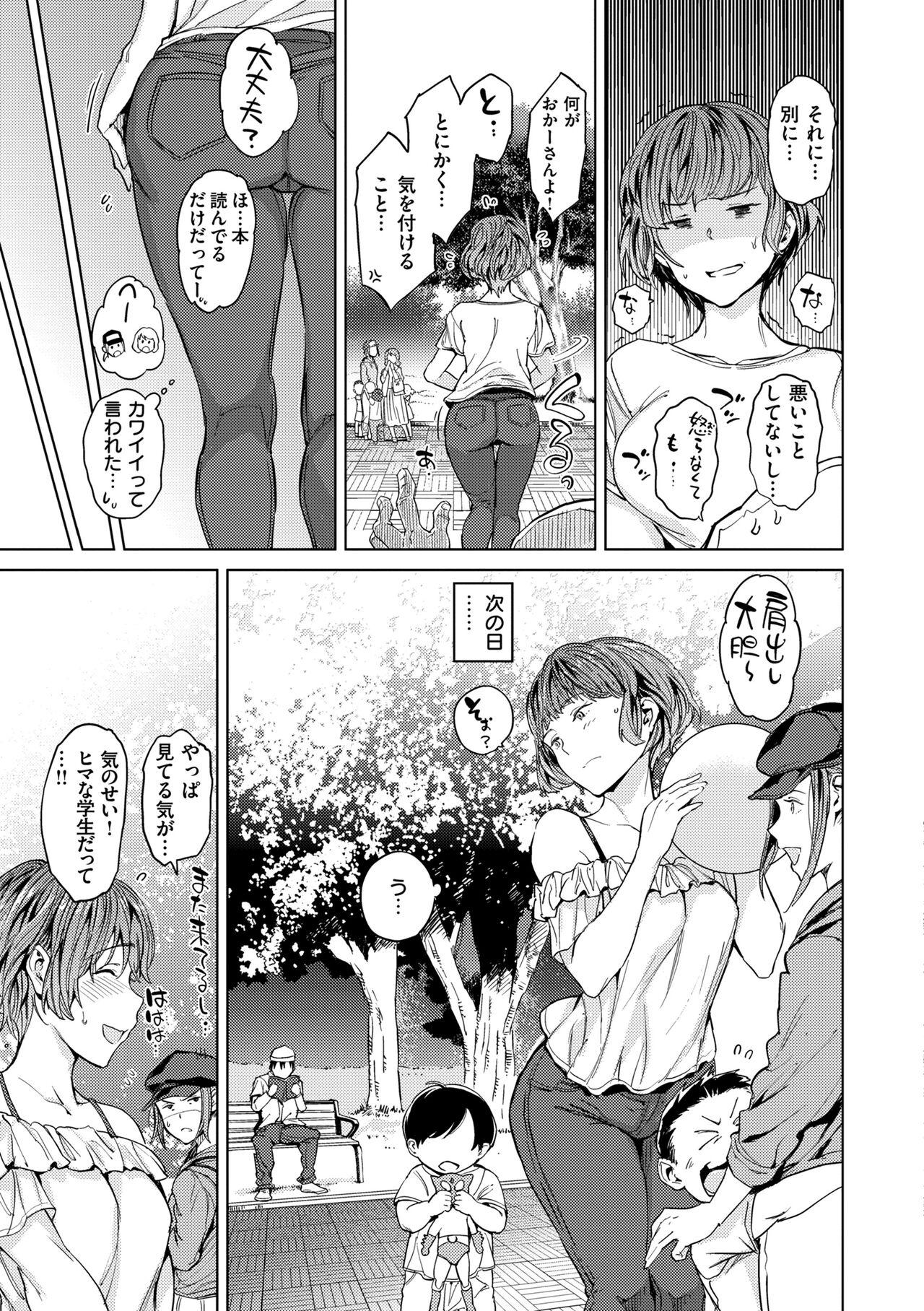 Gyouretsu no Dekiru Shoujo - The girl makes a lot of guys erect. 94