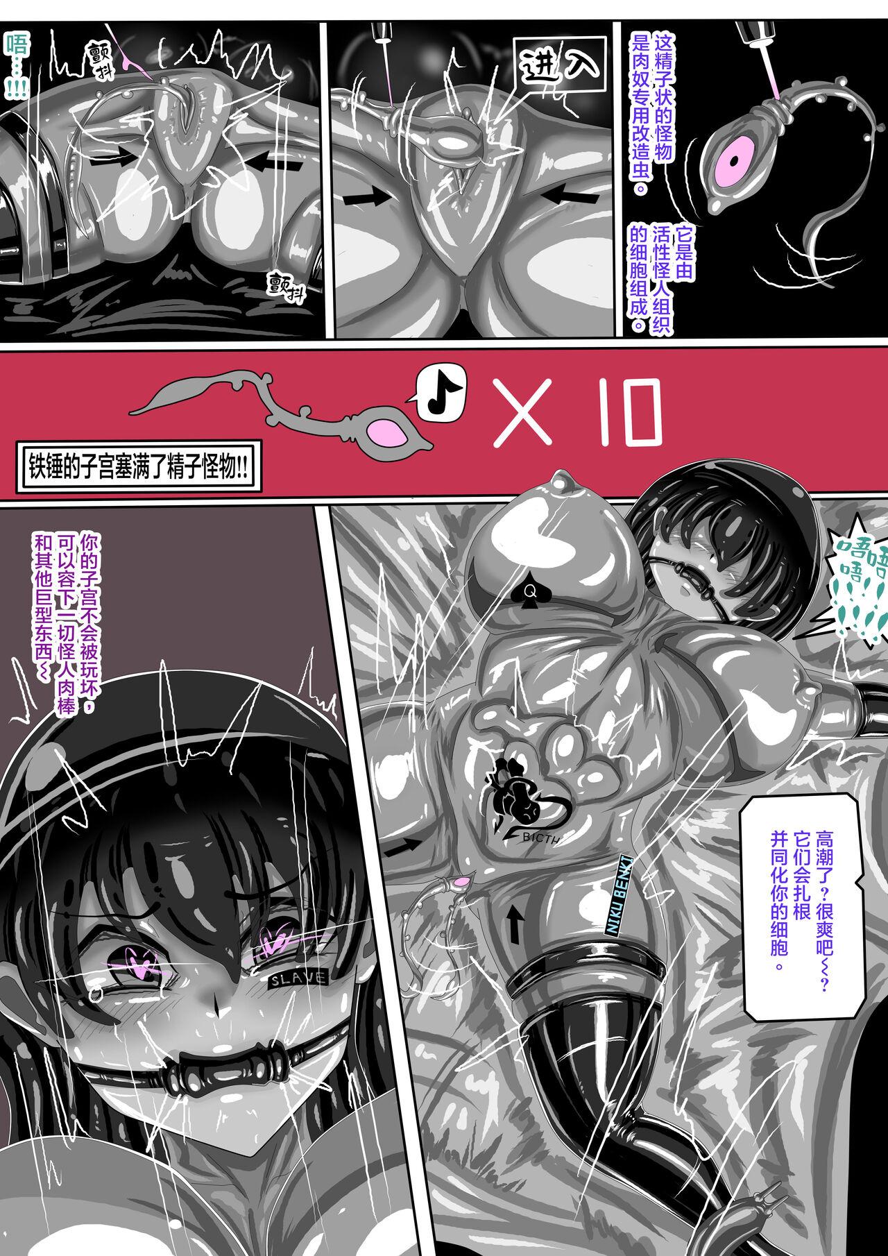 Fucking Sex 肉便器魔法少女 第3-4節 中文字幕 - Original Office Fuck - Page 6