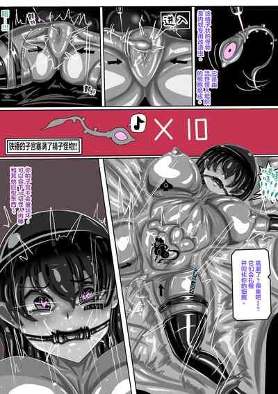 肉便器魔法少女 第3-4節 中文字幕 6