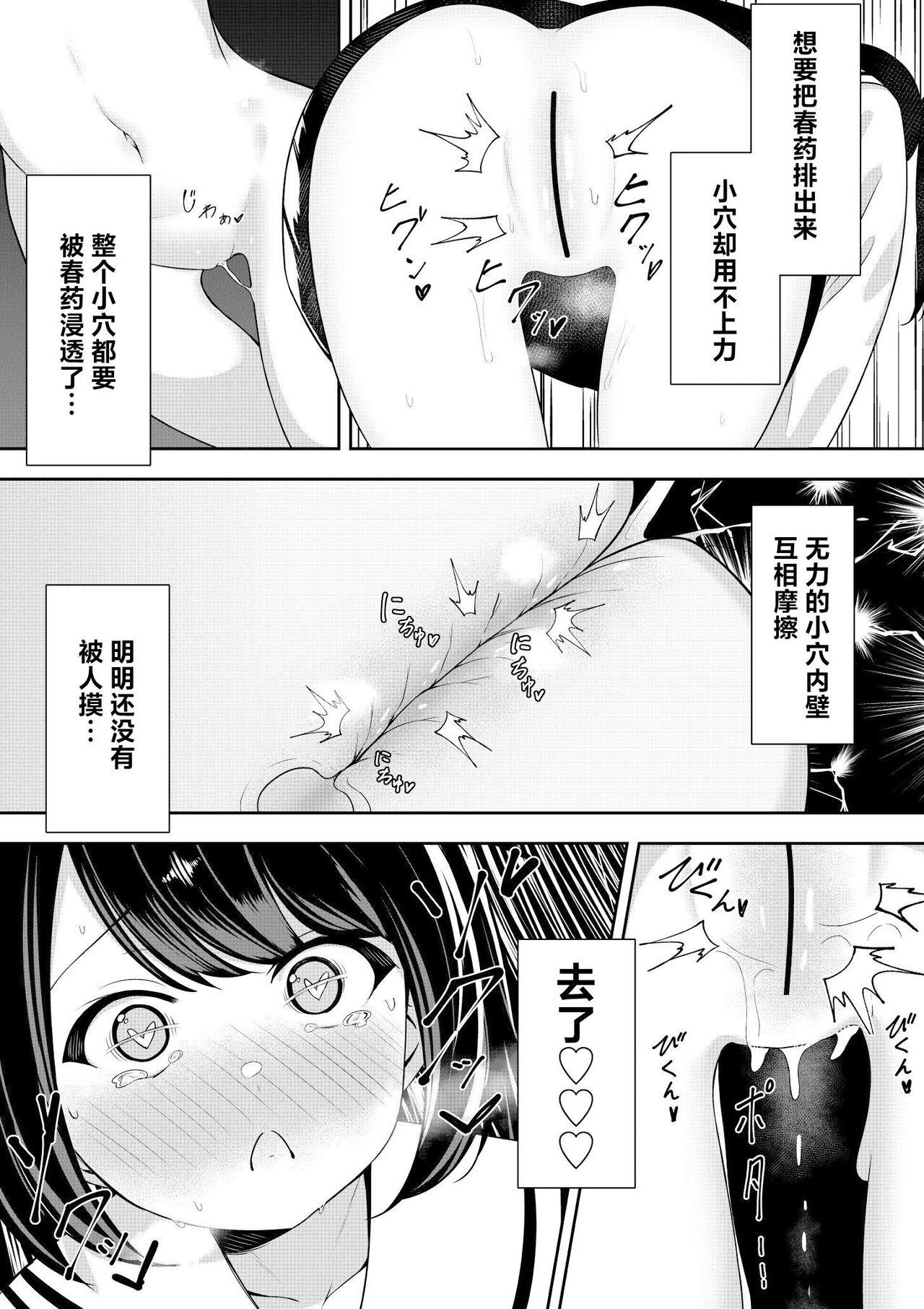 Kaeriuchi Yuri Sex 2 | 回击百合性爱2 16