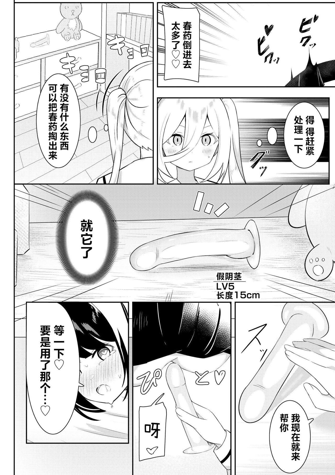 Kaeriuchi Yuri Sex 2 | 回击百合性爱2 19