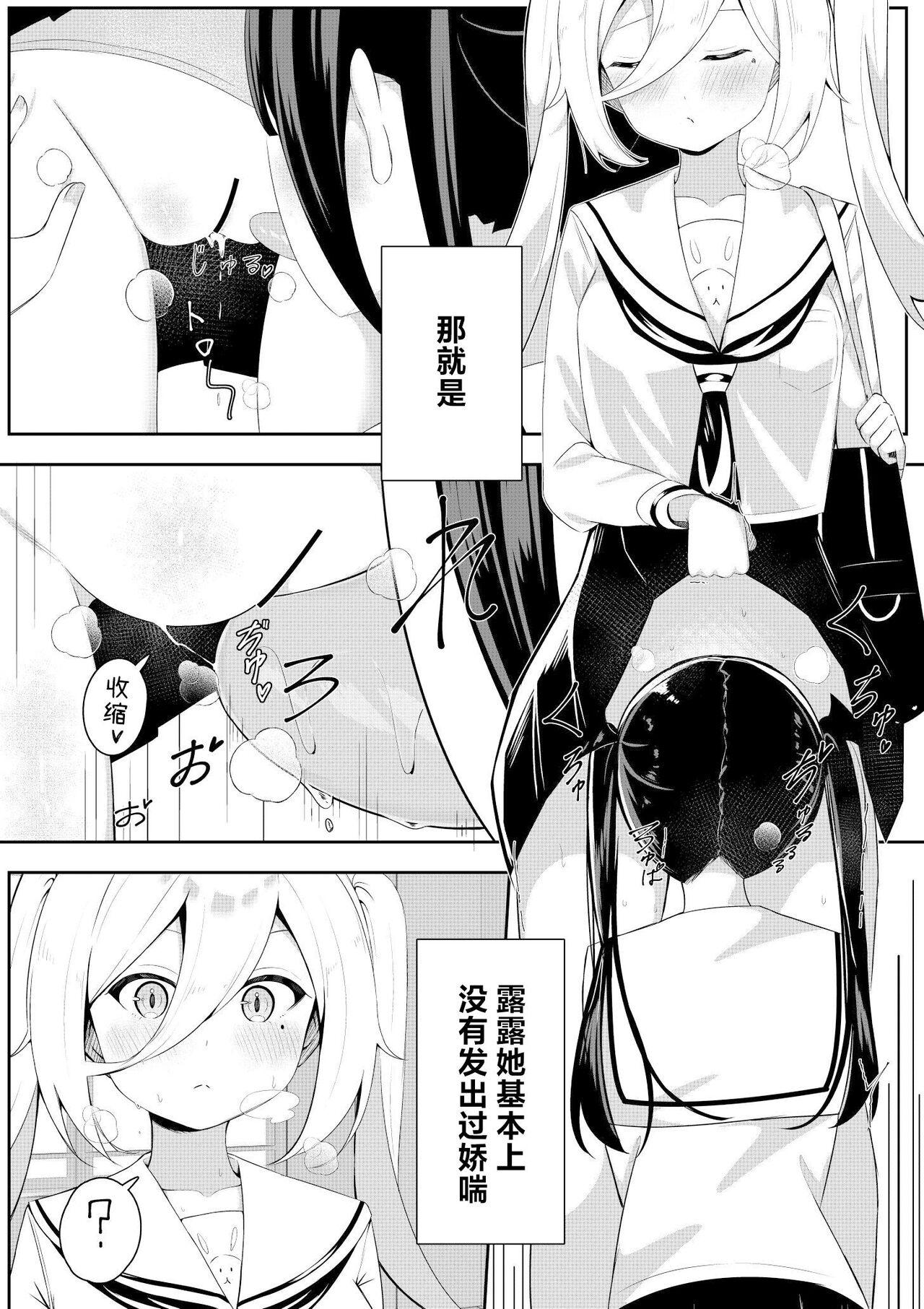 Amatures Gone Wild Kaeriuchi Yuri Sex 2 | 回击百合性爱2 - Original Venezolana - Page 4