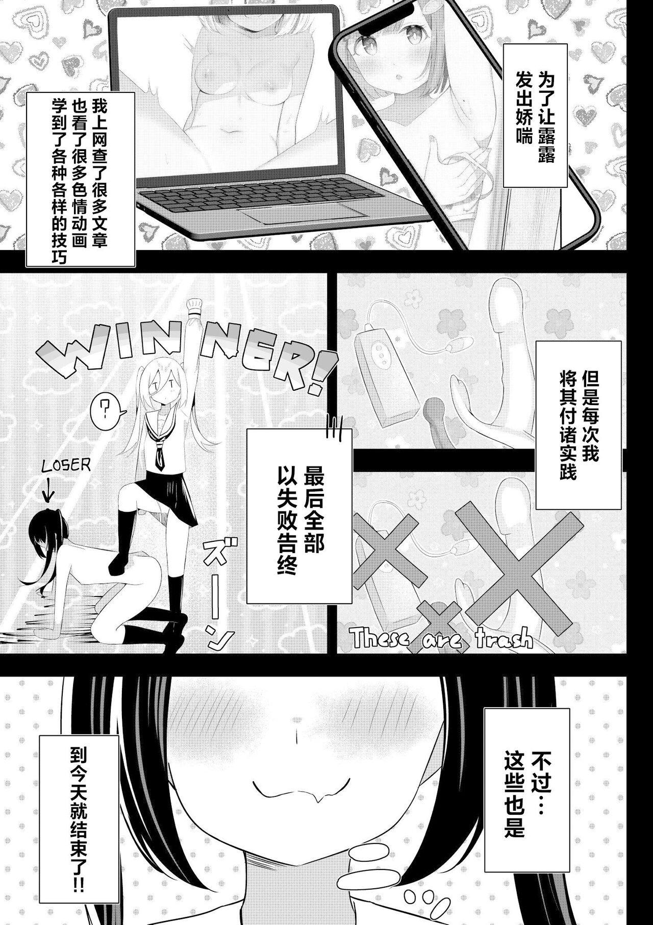 Kaeriuchi Yuri Sex 2 | 回击百合性爱2 4