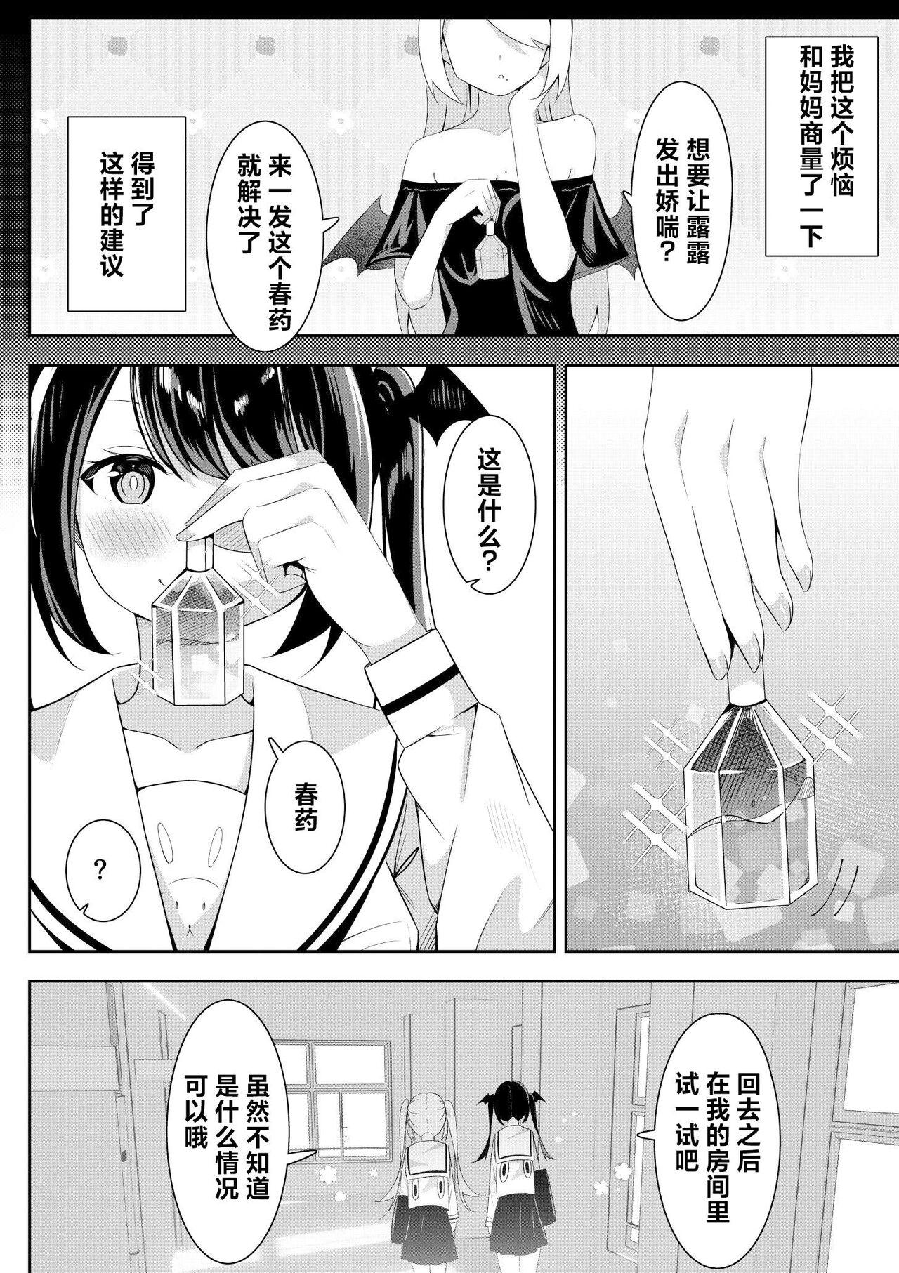 Amatures Gone Wild Kaeriuchi Yuri Sex 2 | 回击百合性爱2 - Original Venezolana - Page 6