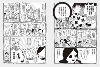 我當AV女優的那些年 2 10