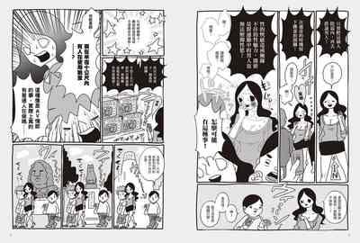 我當AV女優的那些年 2 8