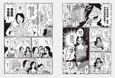 我當AV女優的那些年 2 9
