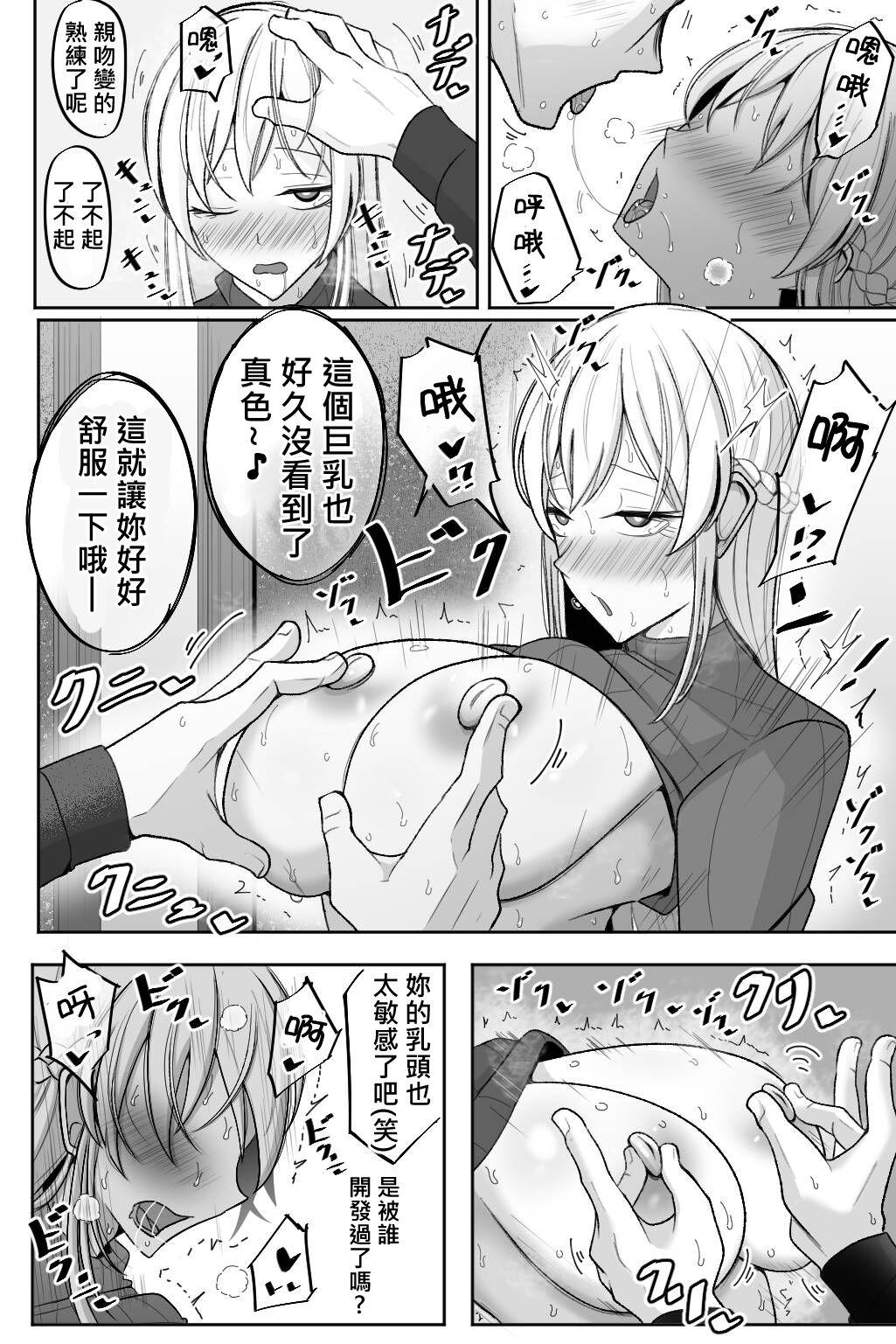 Boku no Maid no Netorase Douga 49