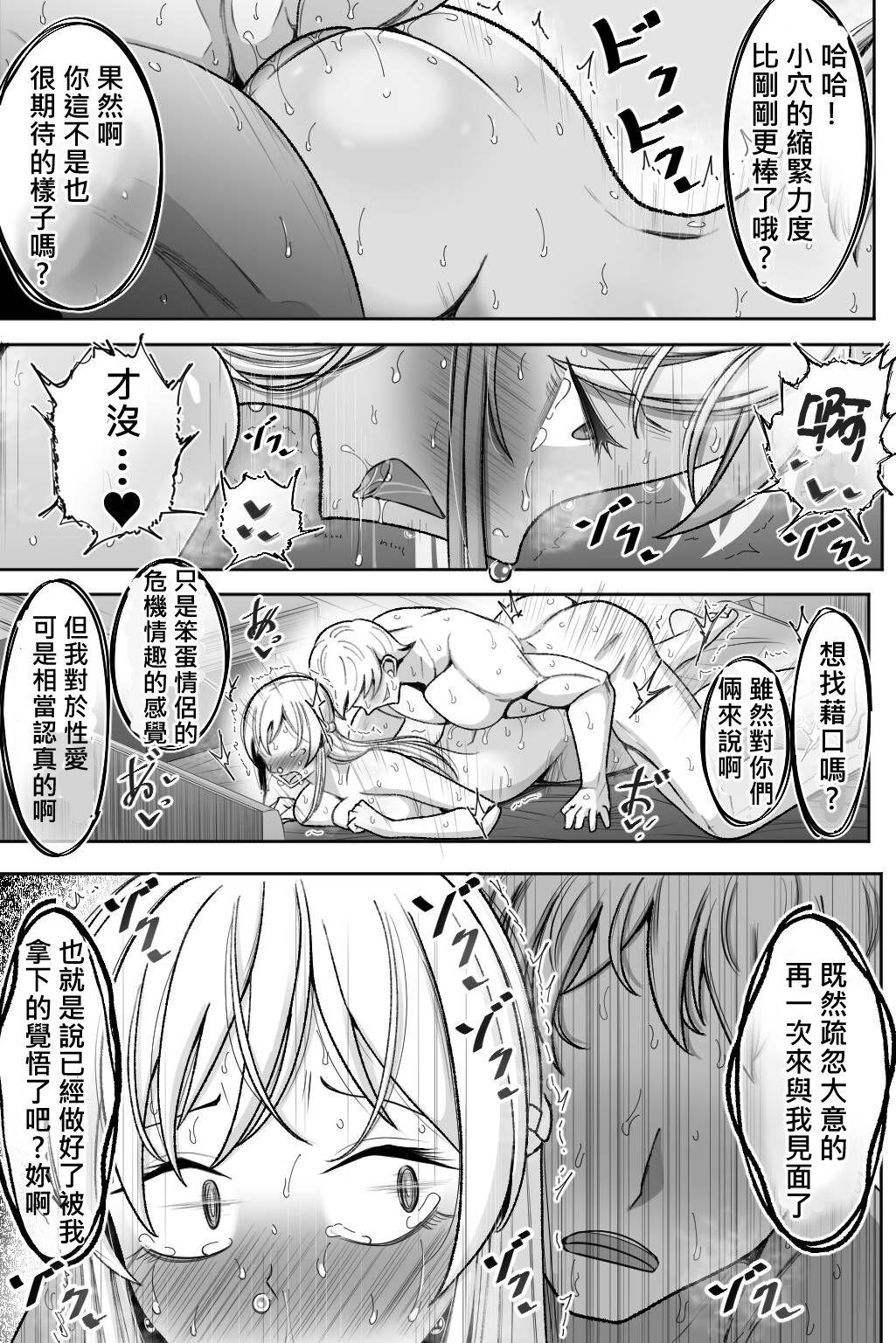 Boku no Maid no Netorase Douga 72