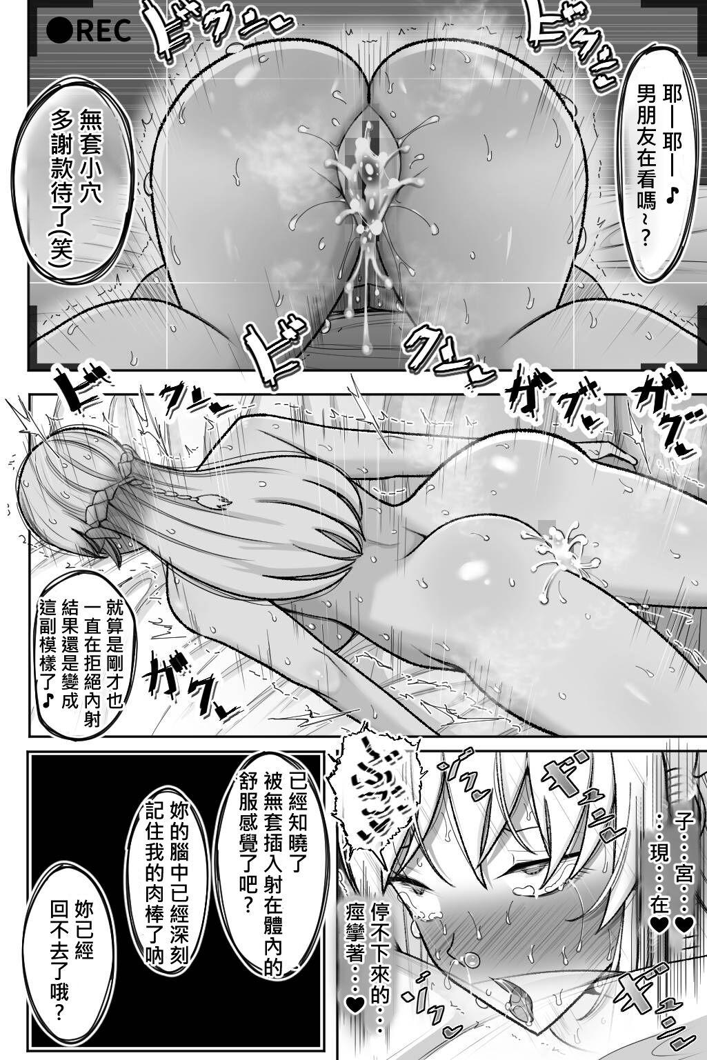 Boku no Maid no Netorase Douga 77