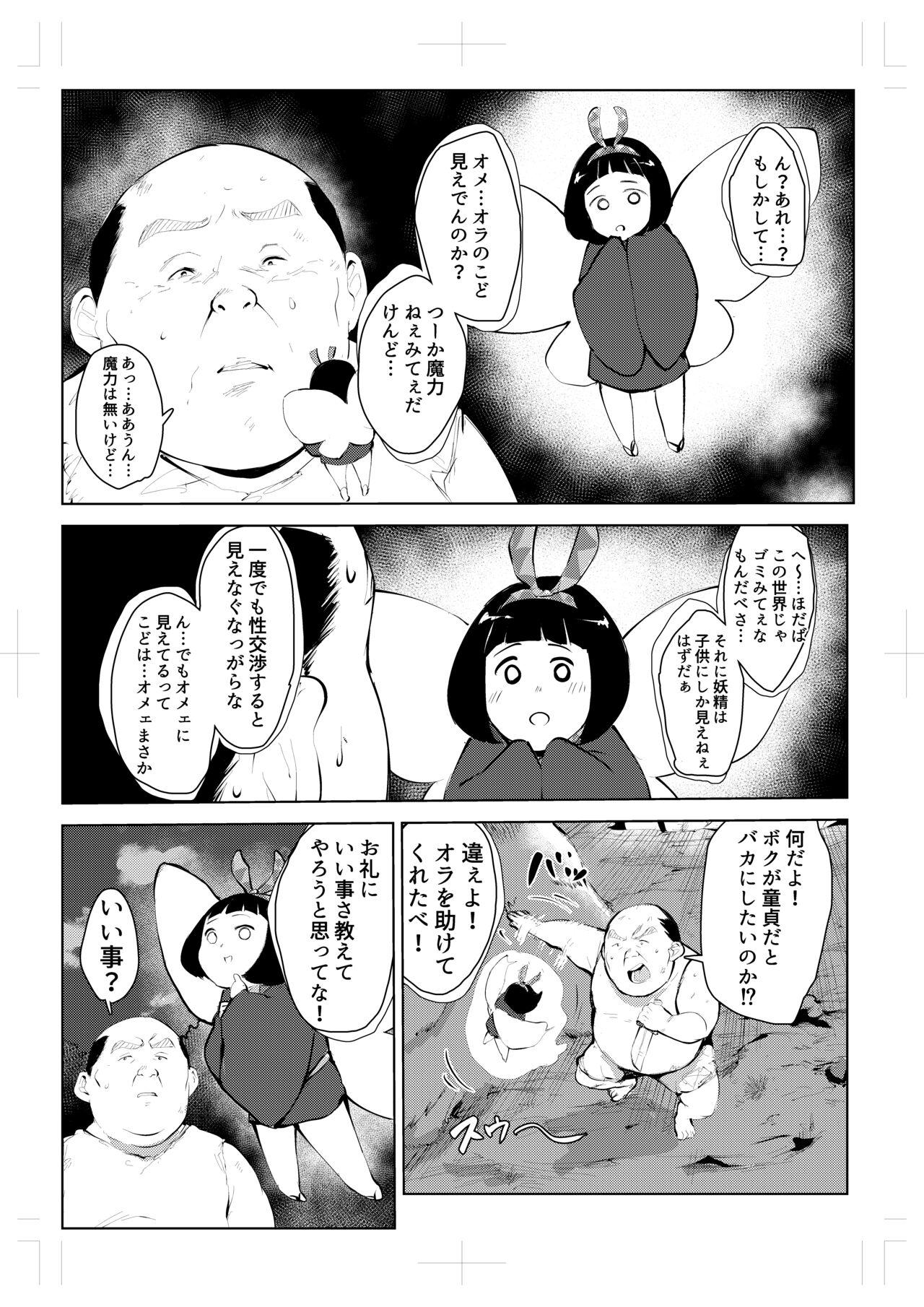 40-sai no Mahoutukai  0 15