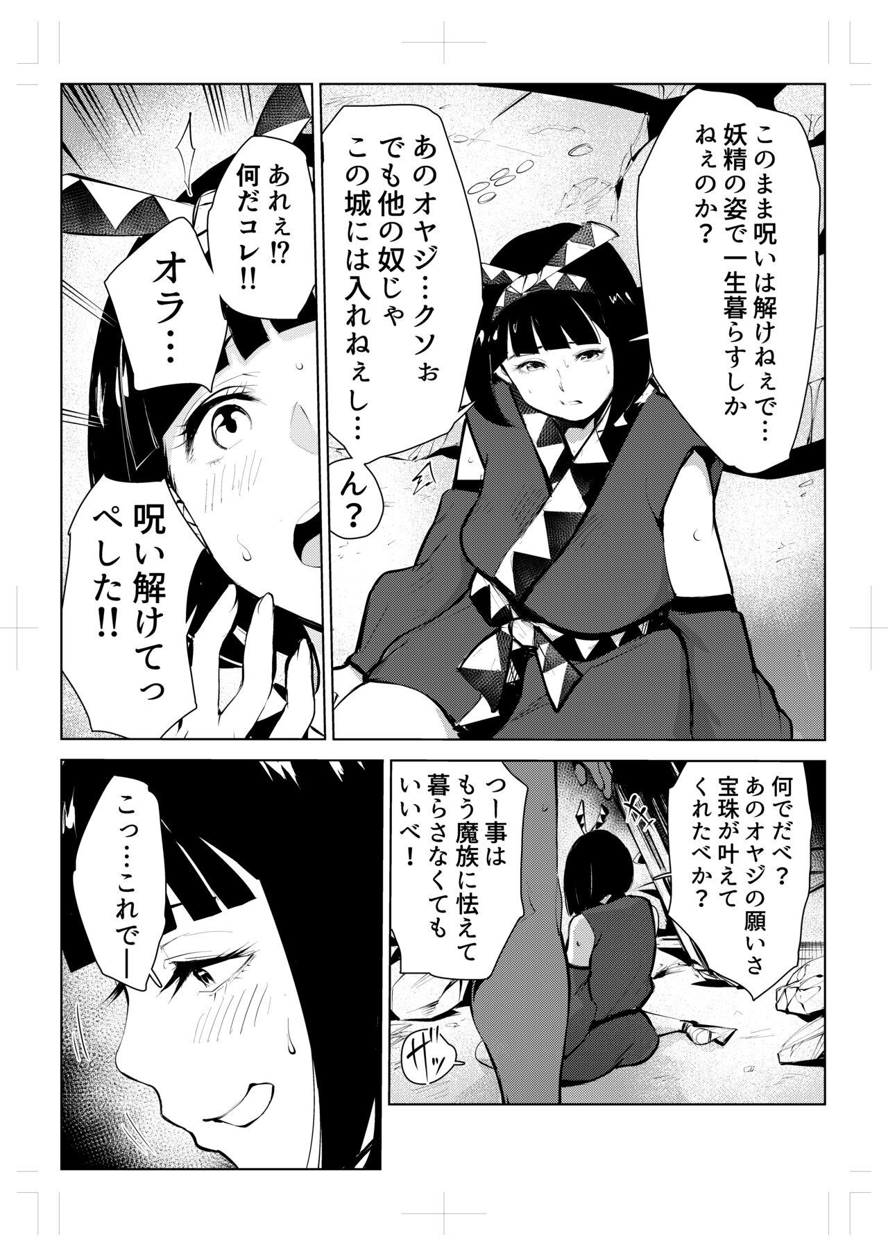 40-sai no Mahoutukai  0 29