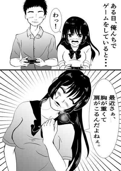 皮をかぶった親友が最高のセフレになった話。 8