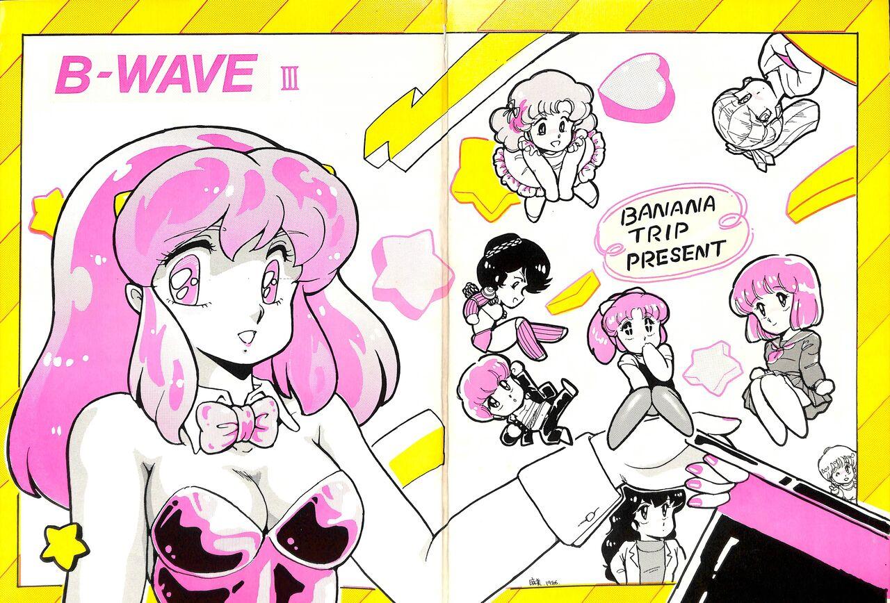 B-WAVE III (C31) [BANANAとりっぷ (よろず)] (きまぐれオレンジ☆ロード、うる星やつら) 0