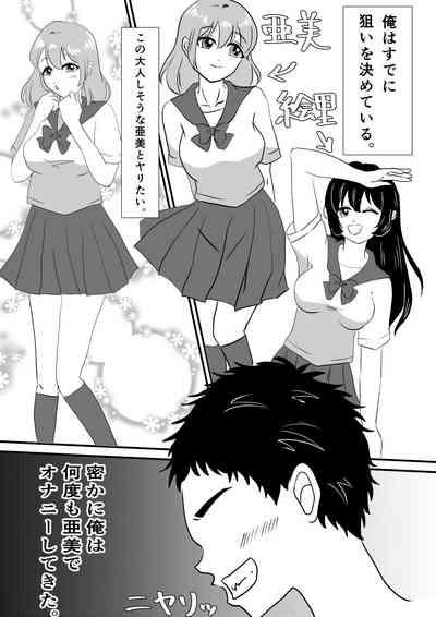 念で皮化させちゃうぞっ‼ 3