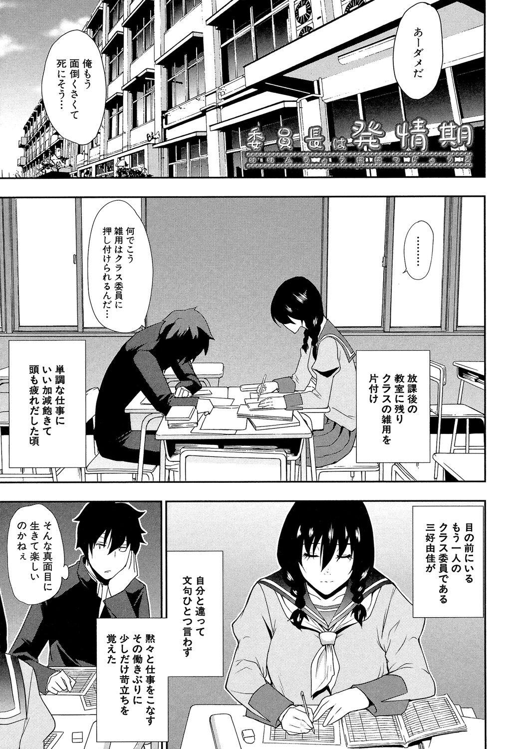 Osaekirenai kono Kimochi 168