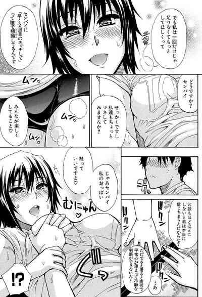 Nee, Mou Sukoshi Dake... 10