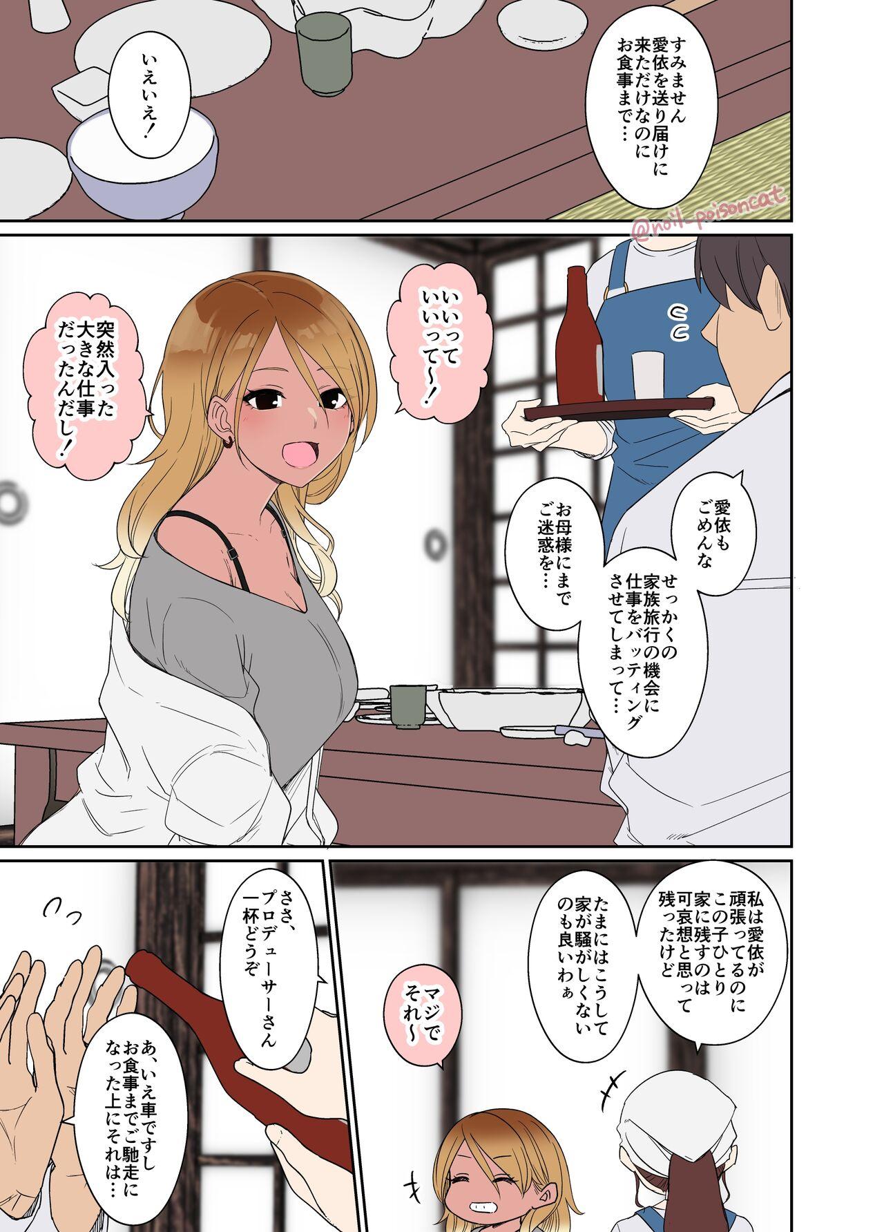 Sem Camisinha Deisui shita Izumi Mei ni Warui Koto o Suru Hanashi - The idolmaster Ametuer Porn - Page 2