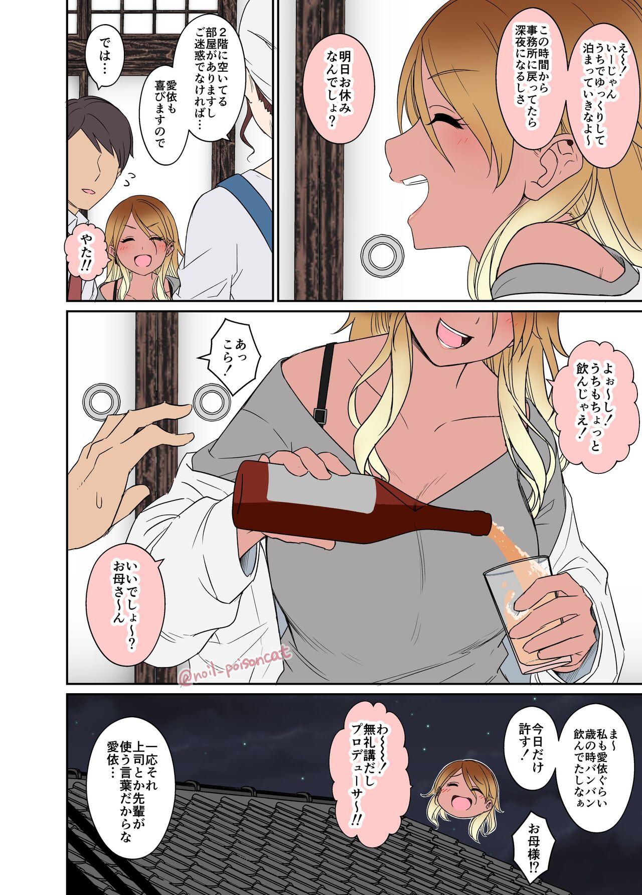 Sem Camisinha Deisui shita Izumi Mei ni Warui Koto o Suru Hanashi - The idolmaster Ametuer Porn - Page 3