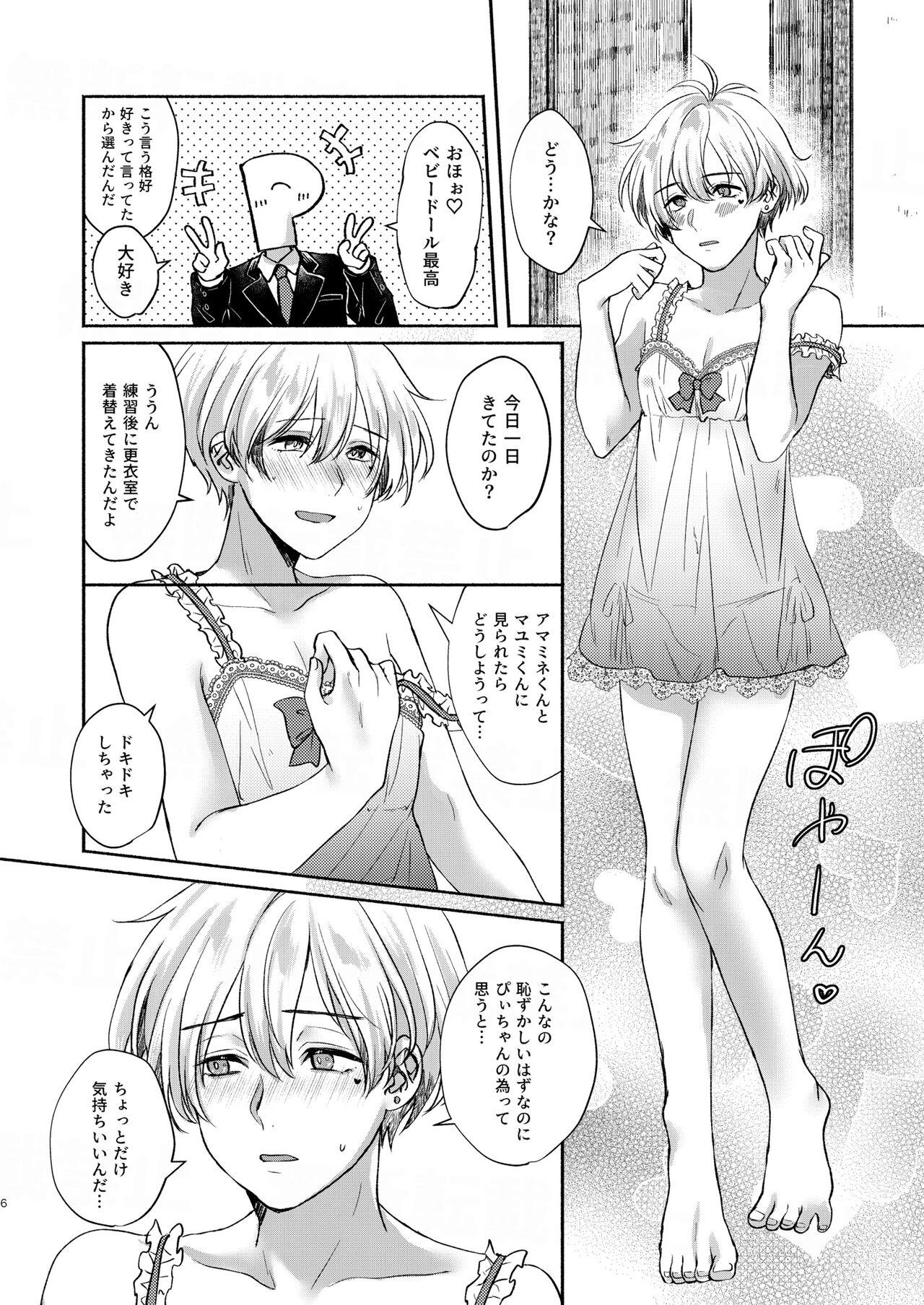 Masterbate Kimi no Koto Zenbu Shiritai. - The idolmaster sidem Tranny Sex - Page 6