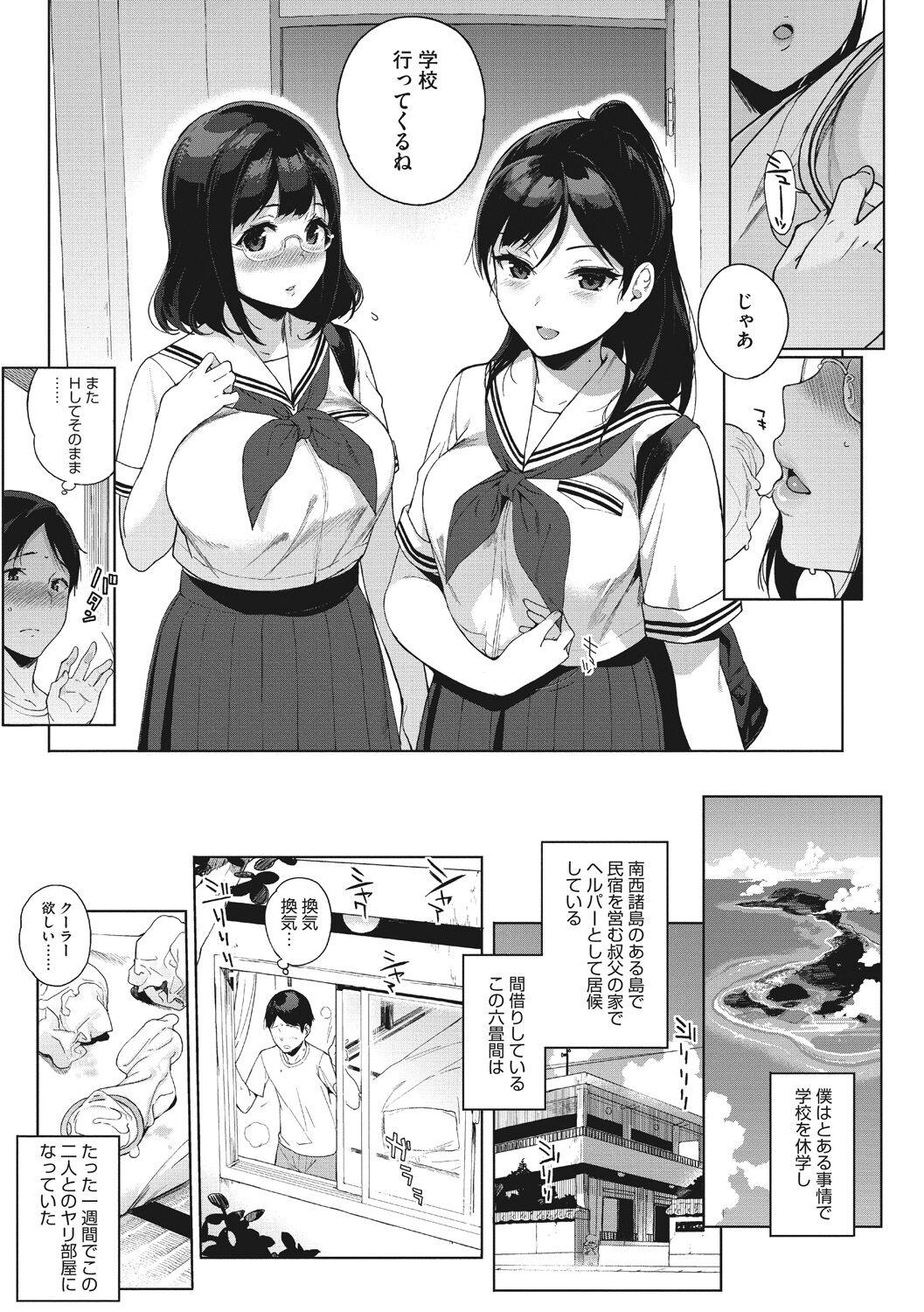 Houkago no Yuutousei - Page 29