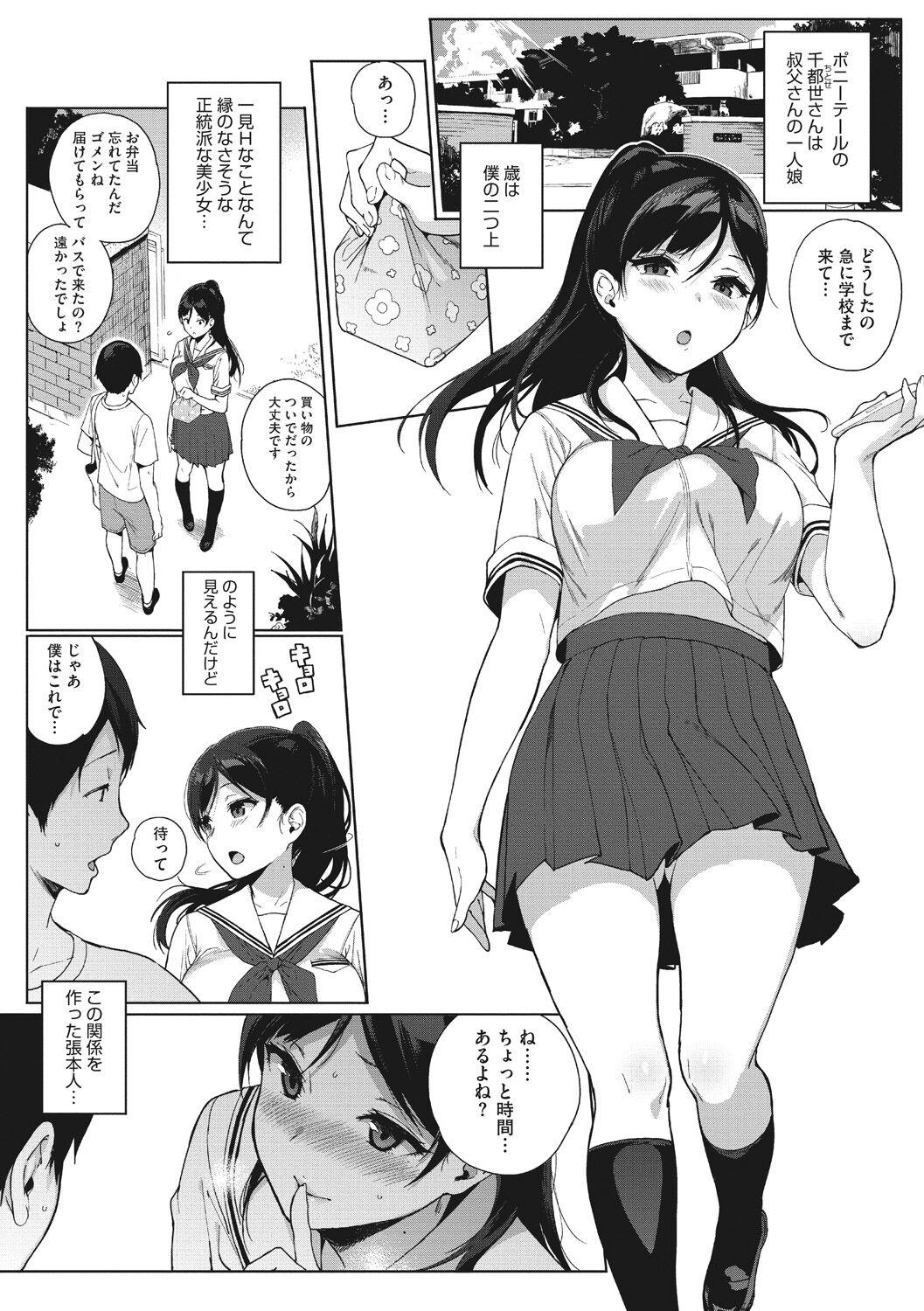 Houkago no Yuutousei - Page 30