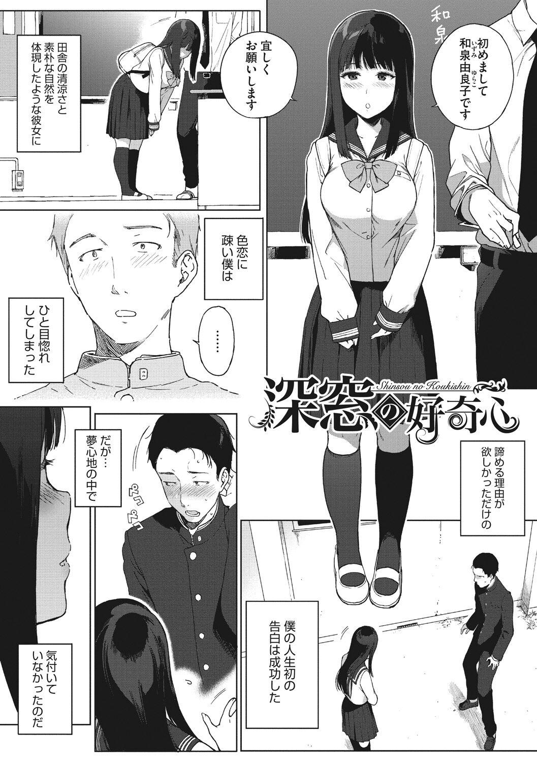 Gay Rimming Houkago no Yuutousei Milfs - Page 7