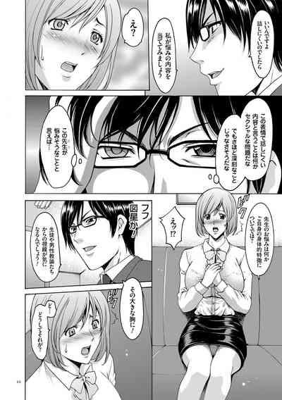 Saimin Choukyou Gakuen 10