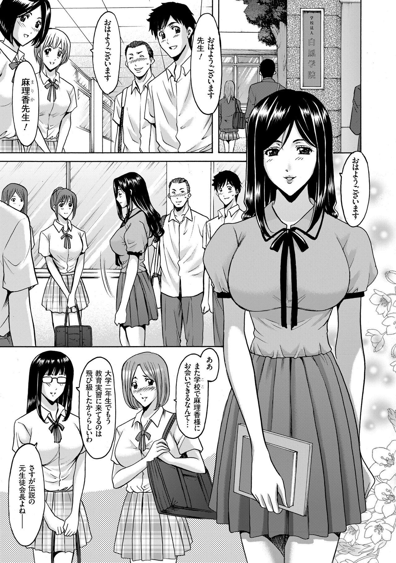 Saimin Choukyou Gakuen 118