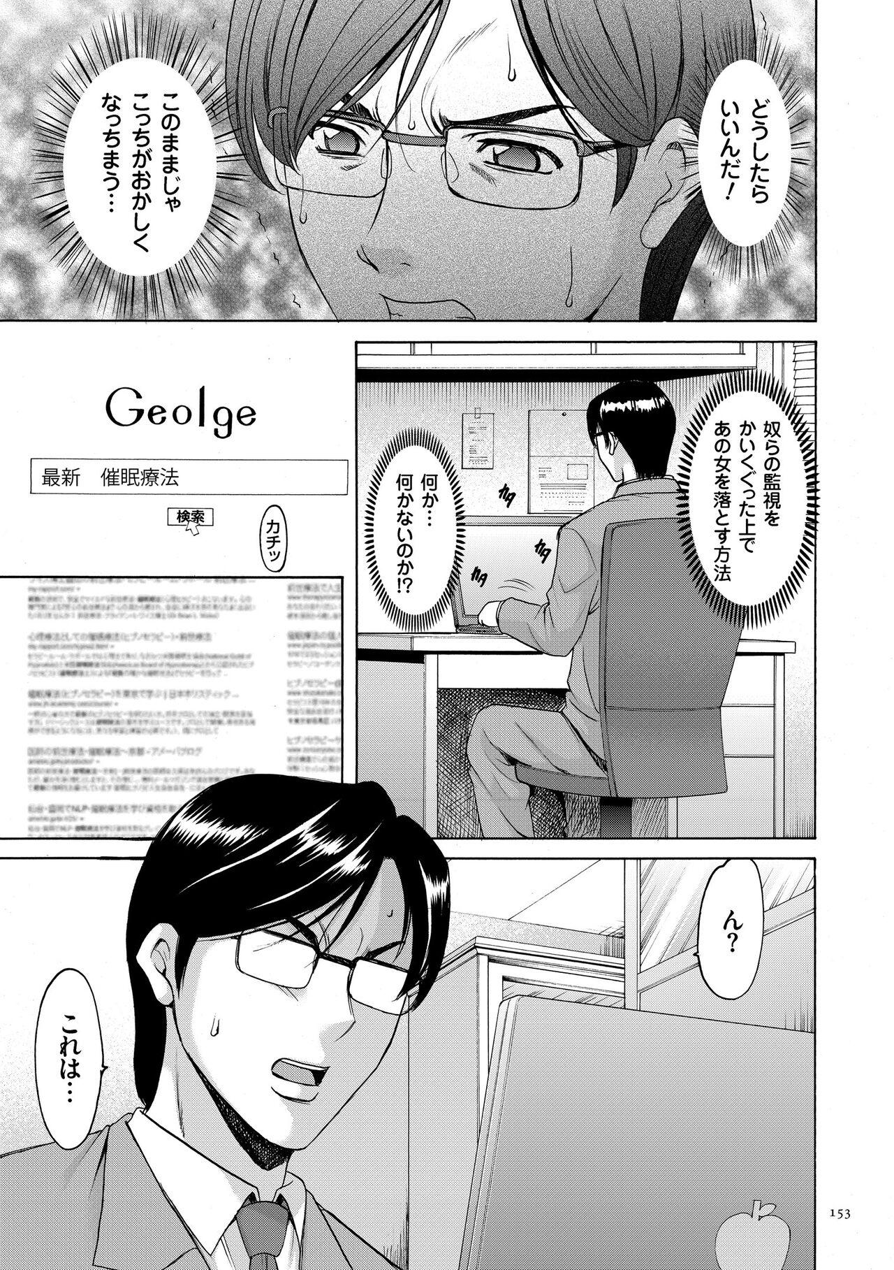 Saimin Choukyou Gakuen 152